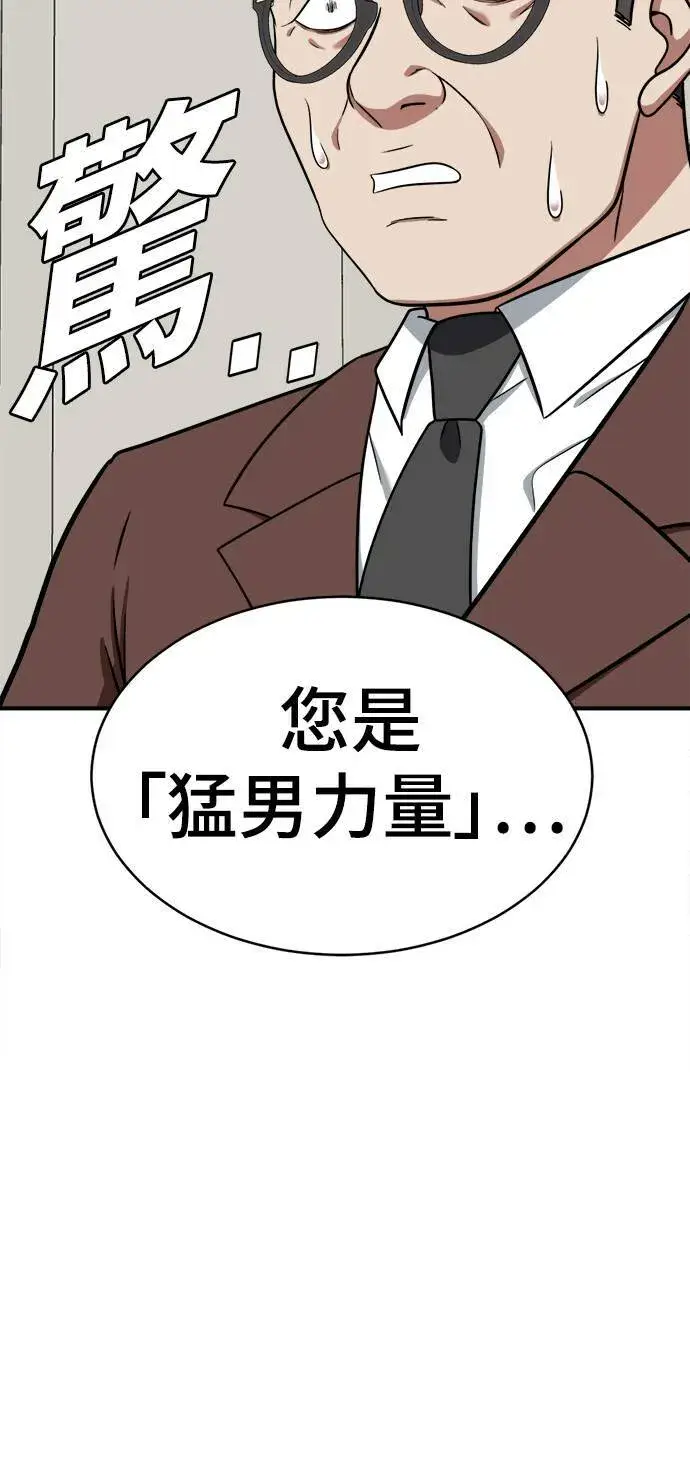 漫画《盗脸人生》秋斗娜 18第112张图