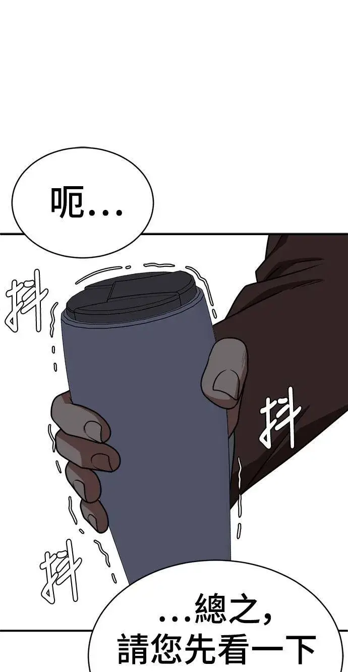 漫画《盗脸人生》秋斗娜 18第113张图