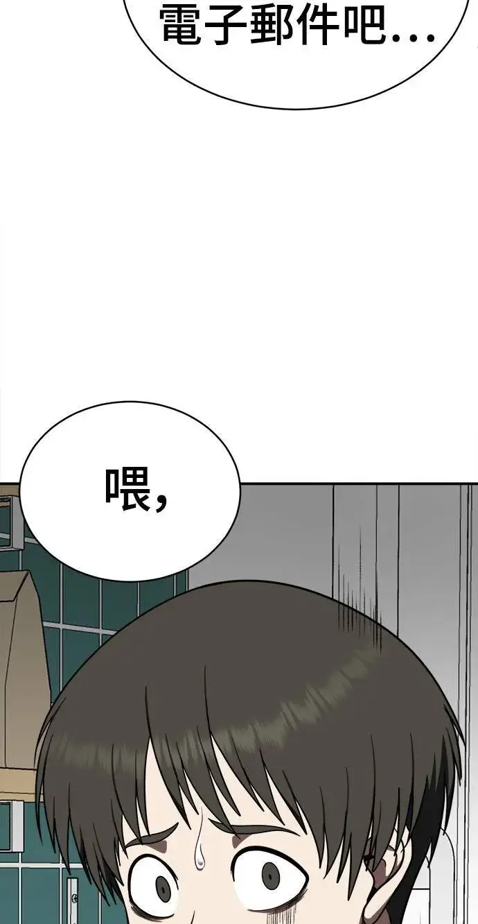 漫画《盗脸人生》秋斗娜 18第114张图