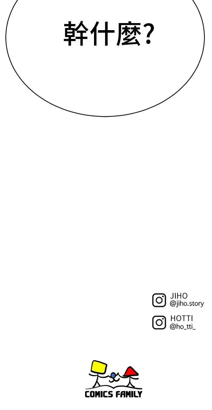 漫画《盗脸人生》秋斗娜 18第117张图