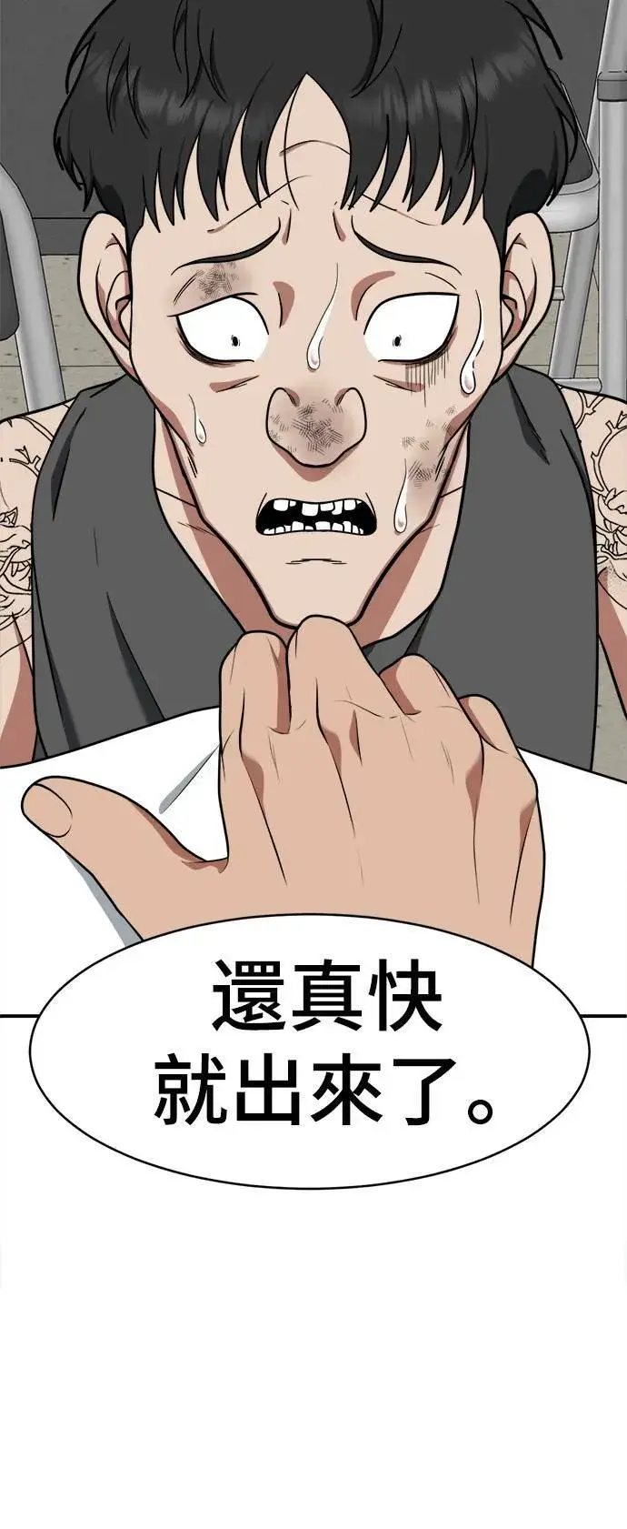 漫画《盗脸人生》秋斗娜 18第16张图