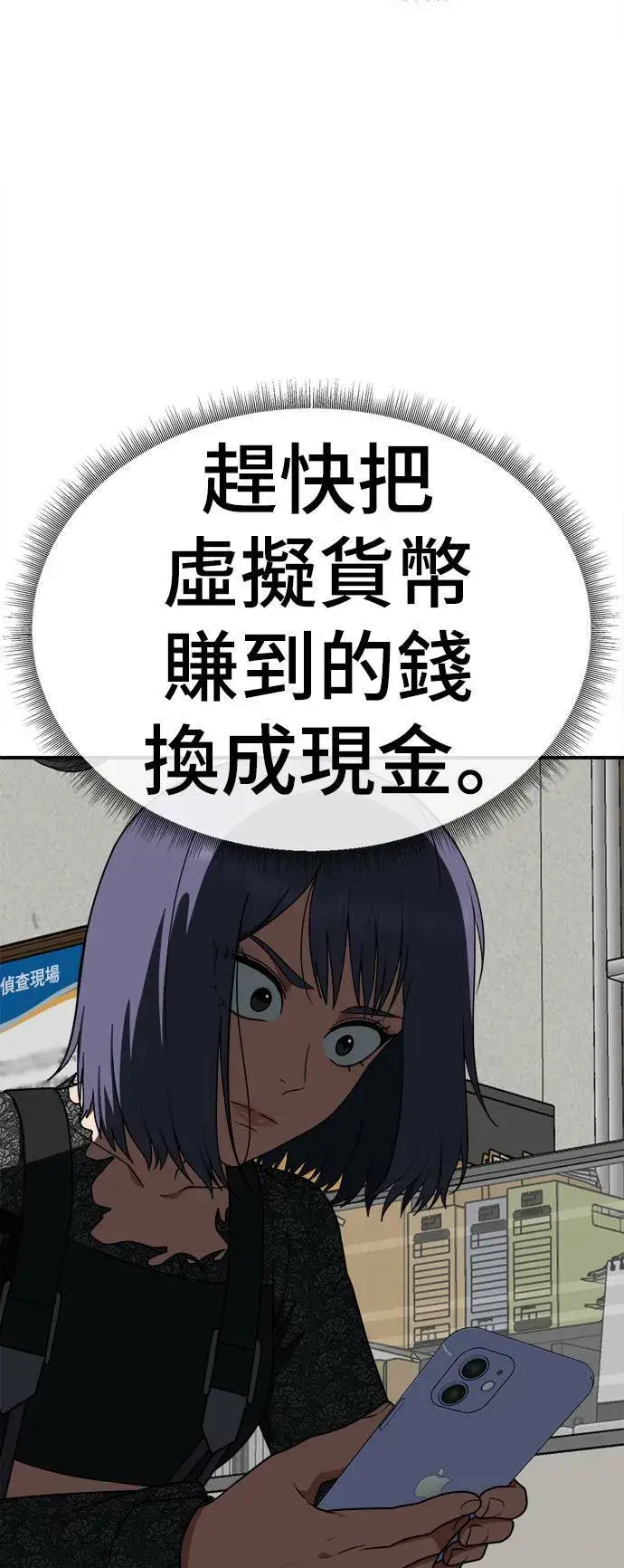 漫画《盗脸人生》秋斗娜 18第20张图