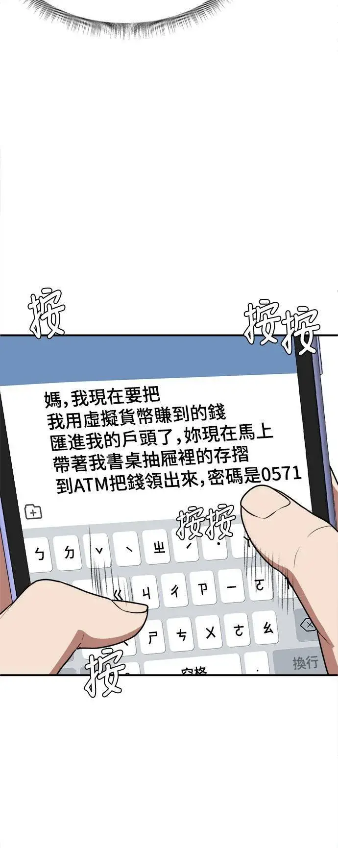 漫画《盗脸人生》秋斗娜 18第23张图