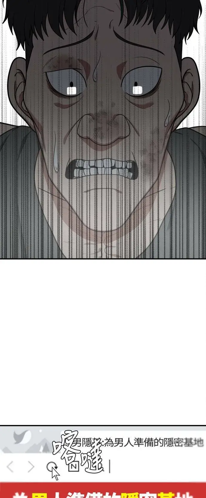 漫画《盗脸人生》秋斗娜 18第3张图