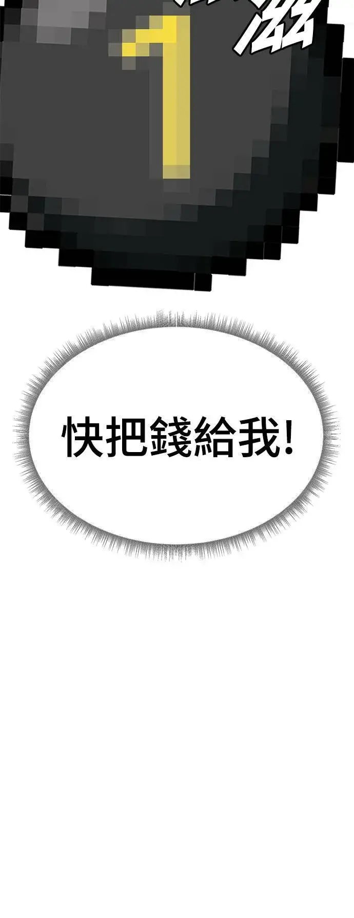 漫画《盗脸人生》秋斗娜 18第32张图