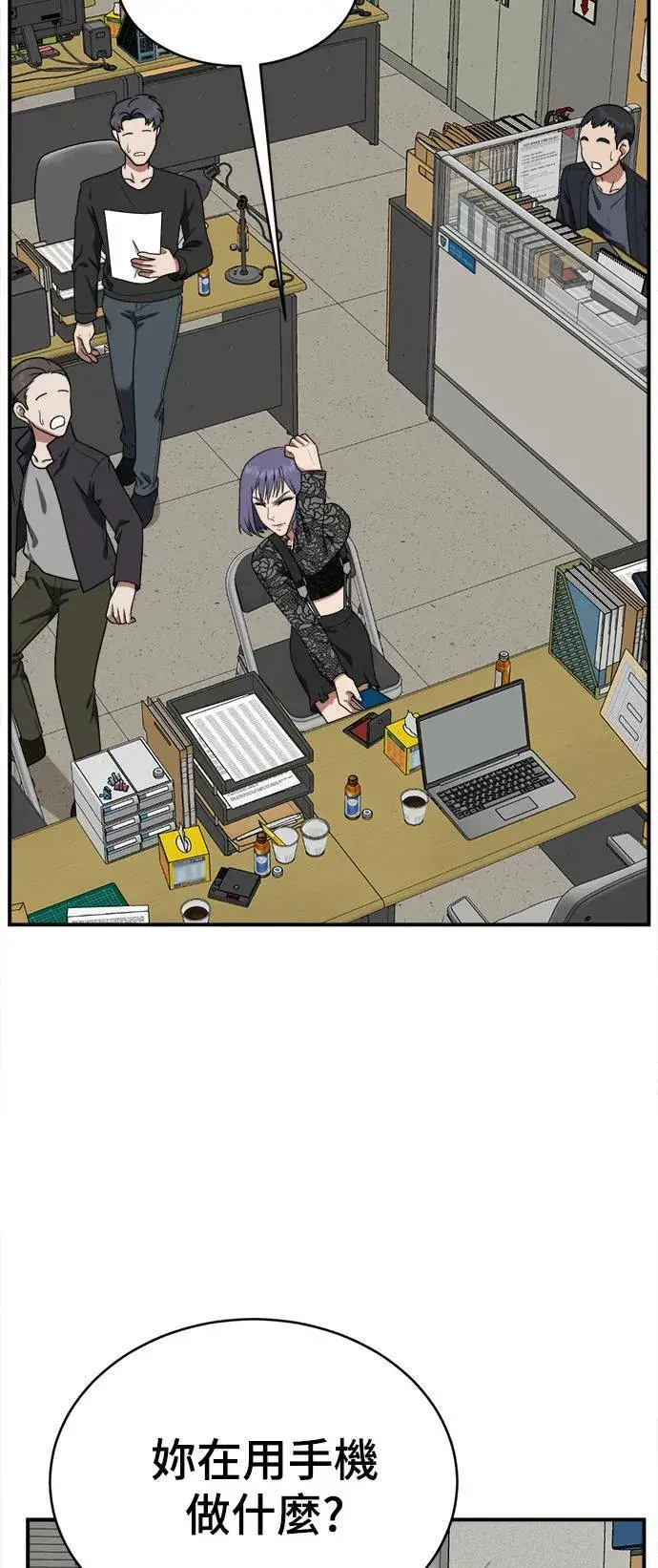 漫画《盗脸人生》秋斗娜 18第35张图