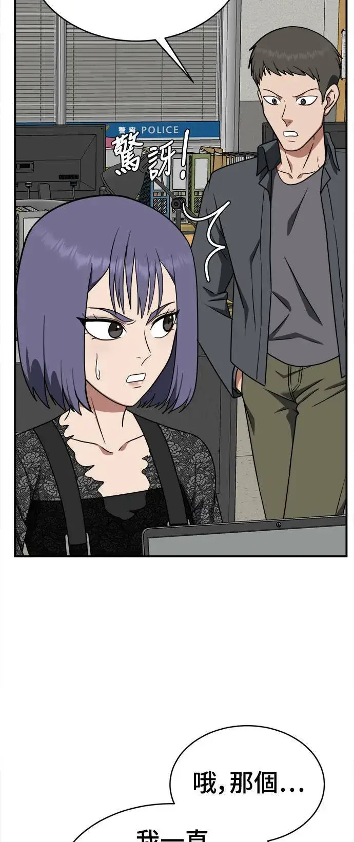 漫画《盗脸人生》秋斗娜 18第36张图