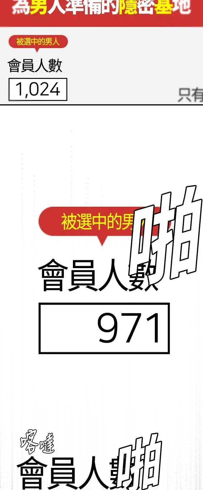 漫画《盗脸人生》秋斗娜 18第4张图