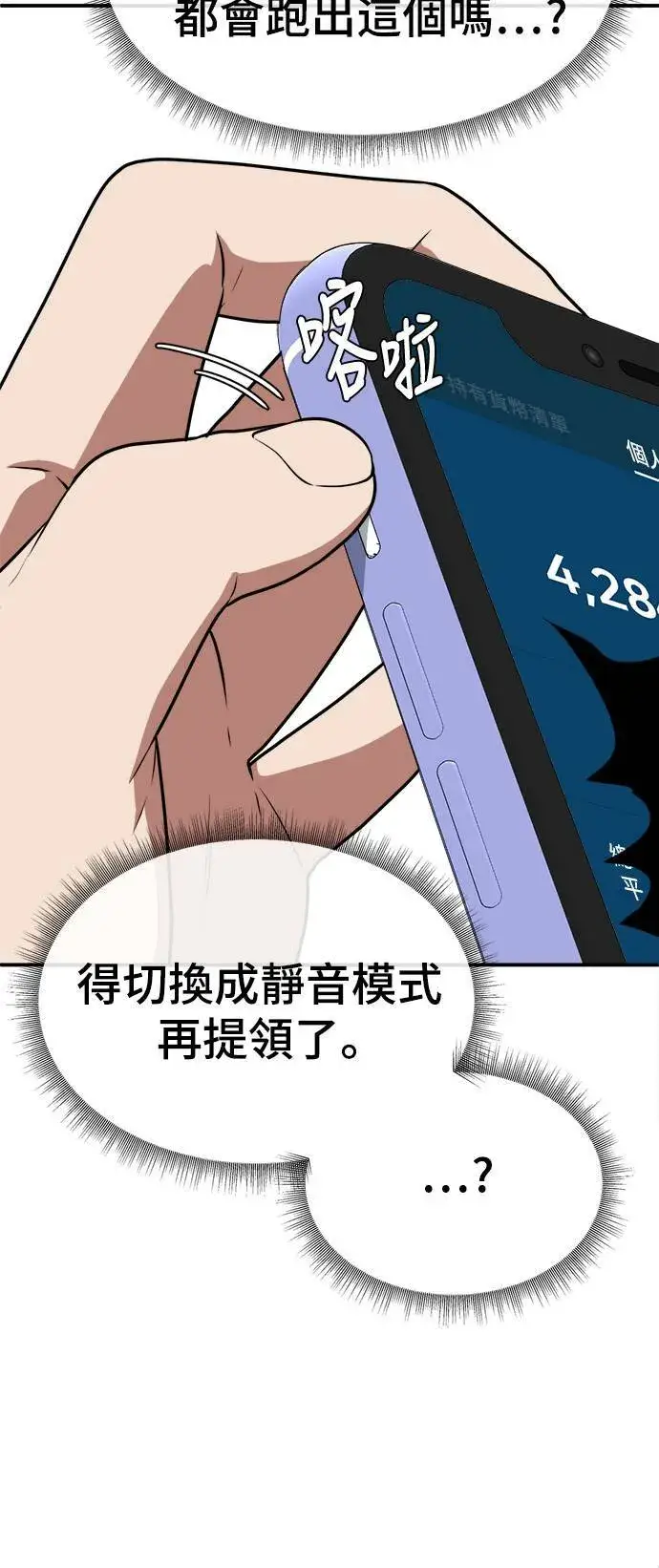 漫画《盗脸人生》秋斗娜 18第40张图