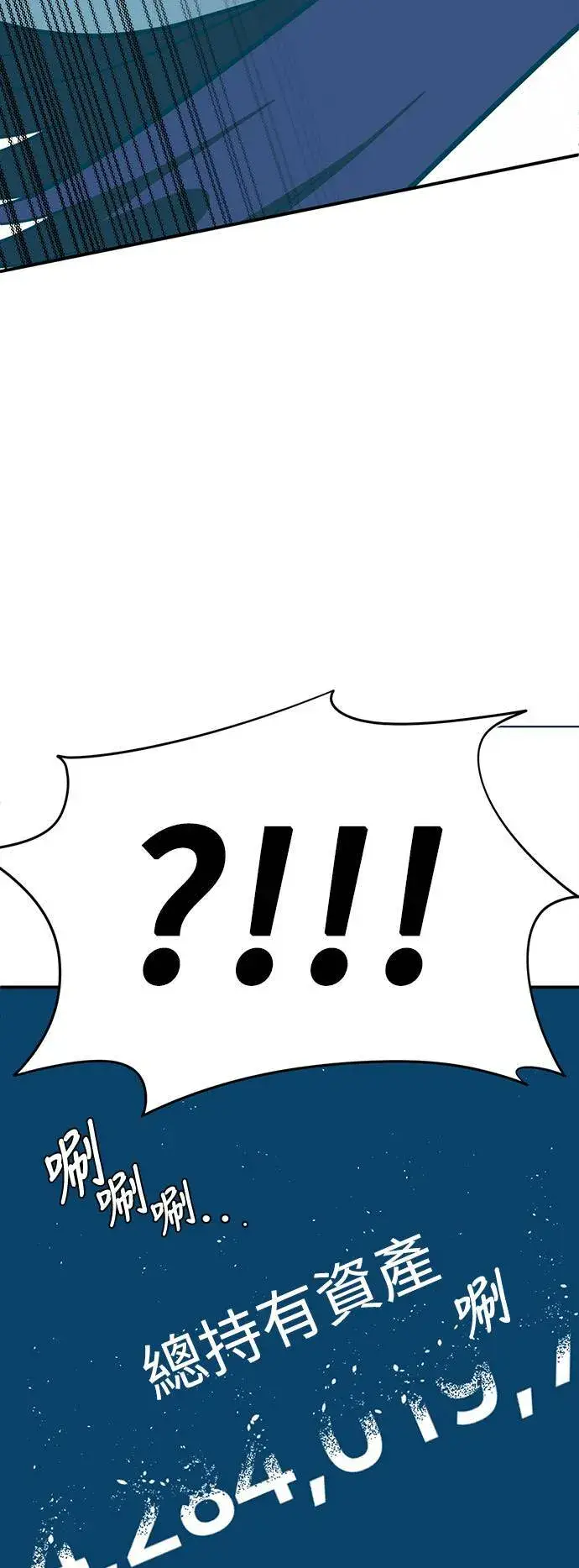 漫画《盗脸人生》秋斗娜 18第43张图