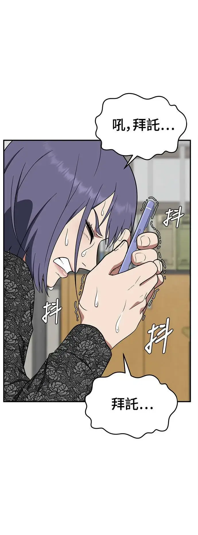 漫画《盗脸人生》秋斗娜 18第46张图