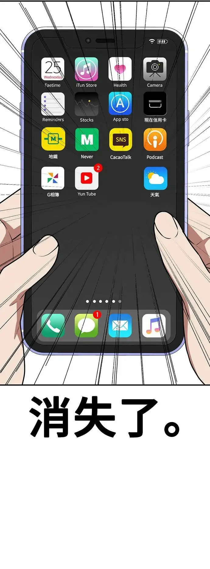 漫画《盗脸人生》秋斗娜 18第48张图