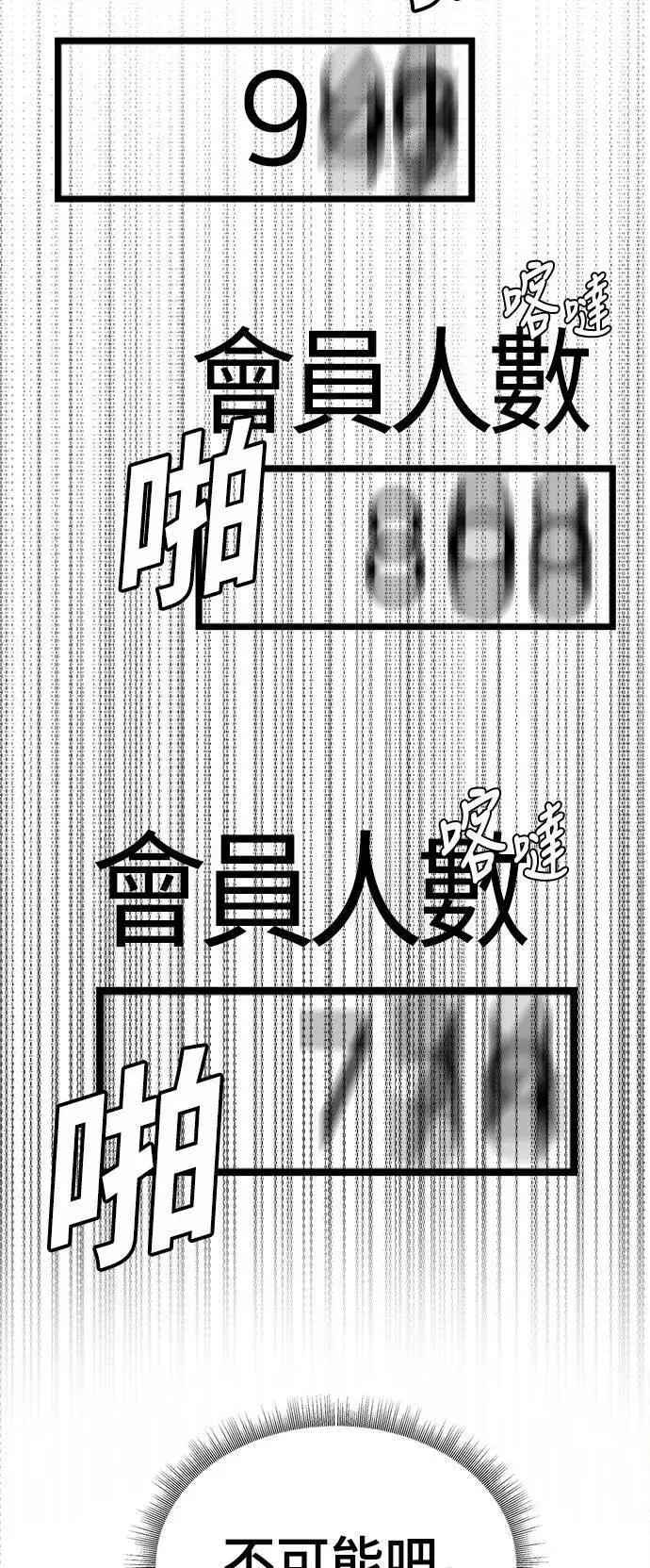 漫画《盗脸人生》秋斗娜 18第5张图