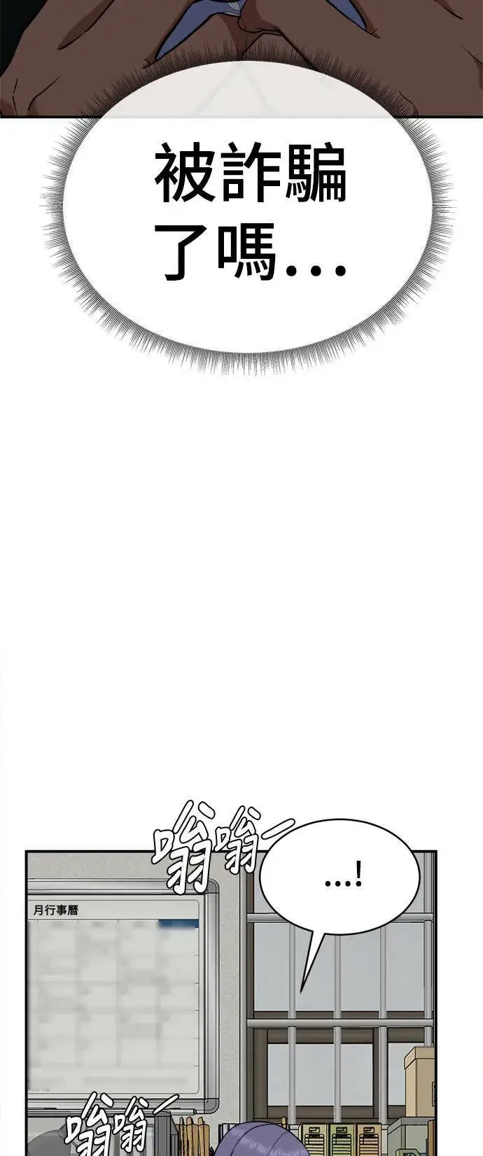 漫画《盗脸人生》秋斗娜 18第50张图