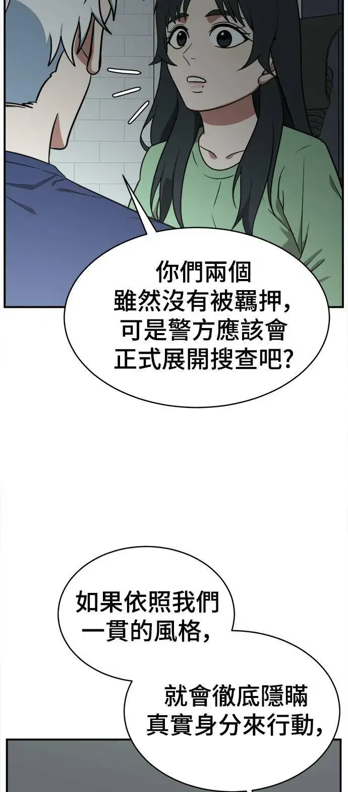 漫画《盗脸人生》秋斗娜 18第63张图