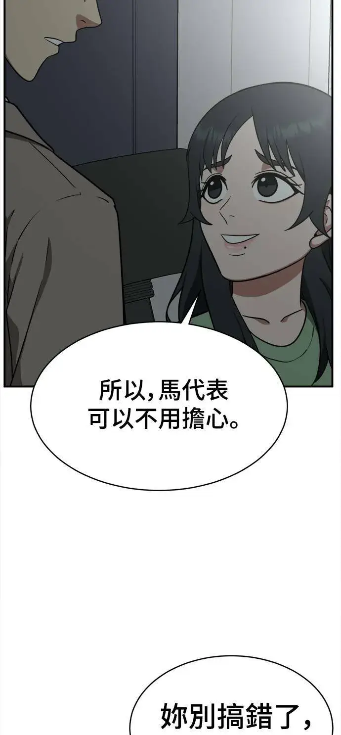 漫画《盗脸人生》秋斗娜 18第75张图