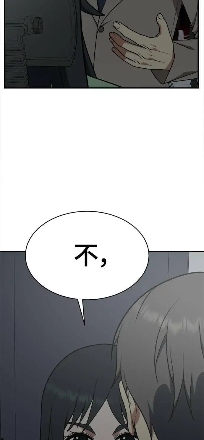 漫画《盗脸人生》秋斗娜 18第78张图