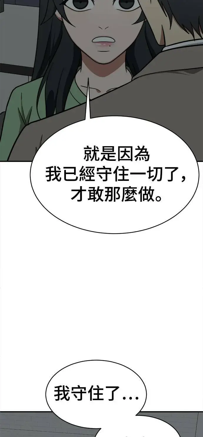 漫画《盗脸人生》秋斗娜 18第79张图