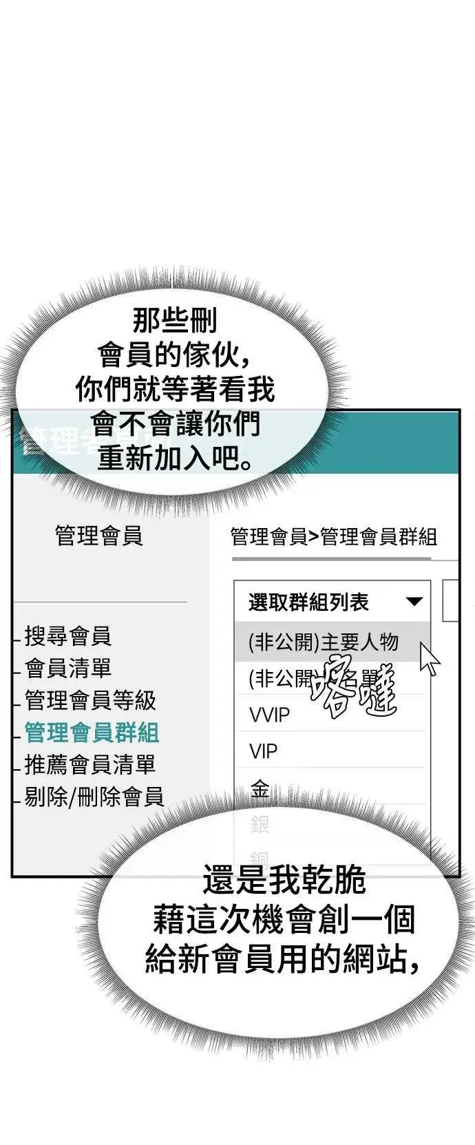 漫画《盗脸人生》秋斗娜 18第8张图