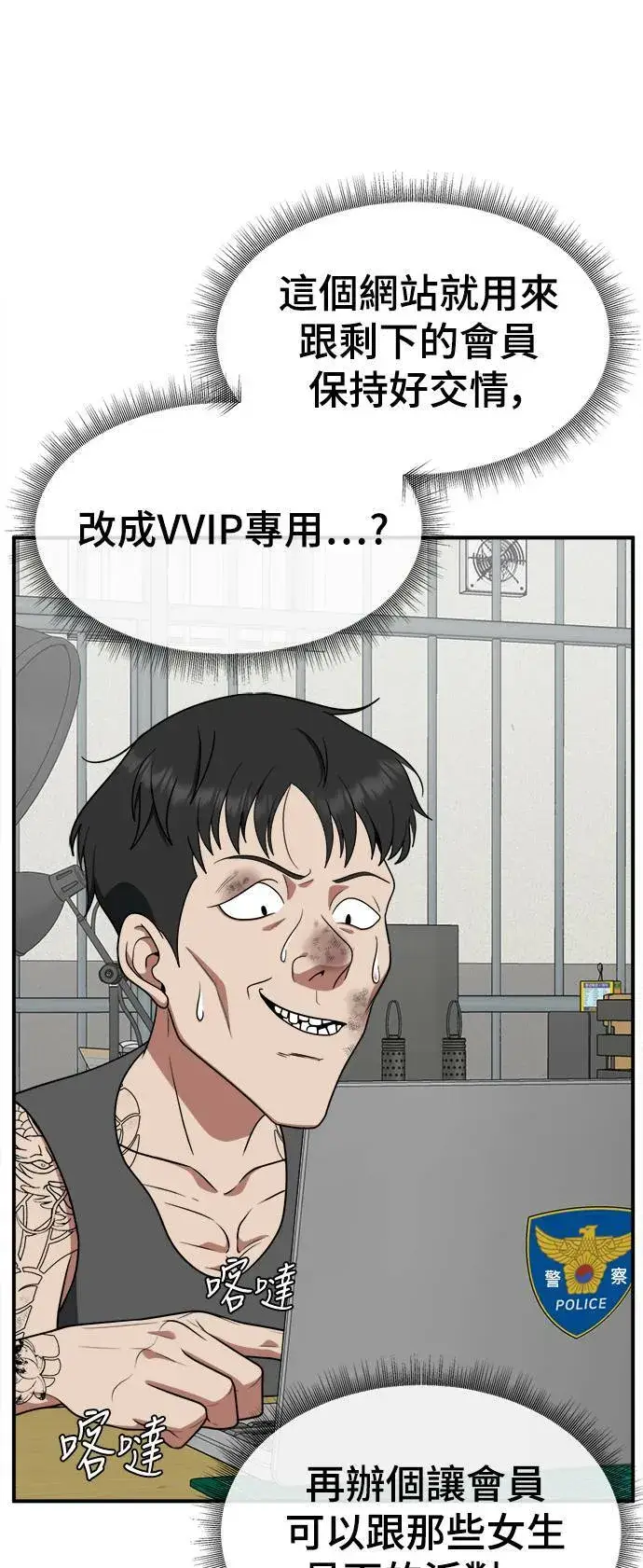 漫画《盗脸人生》秋斗娜 18第9张图