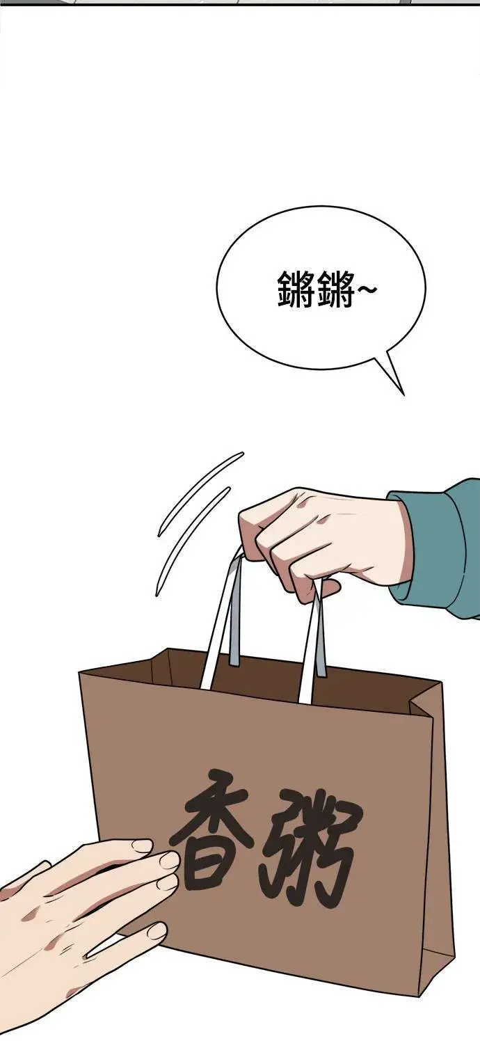 漫画《盗脸人生》秋斗娜 18第91张图