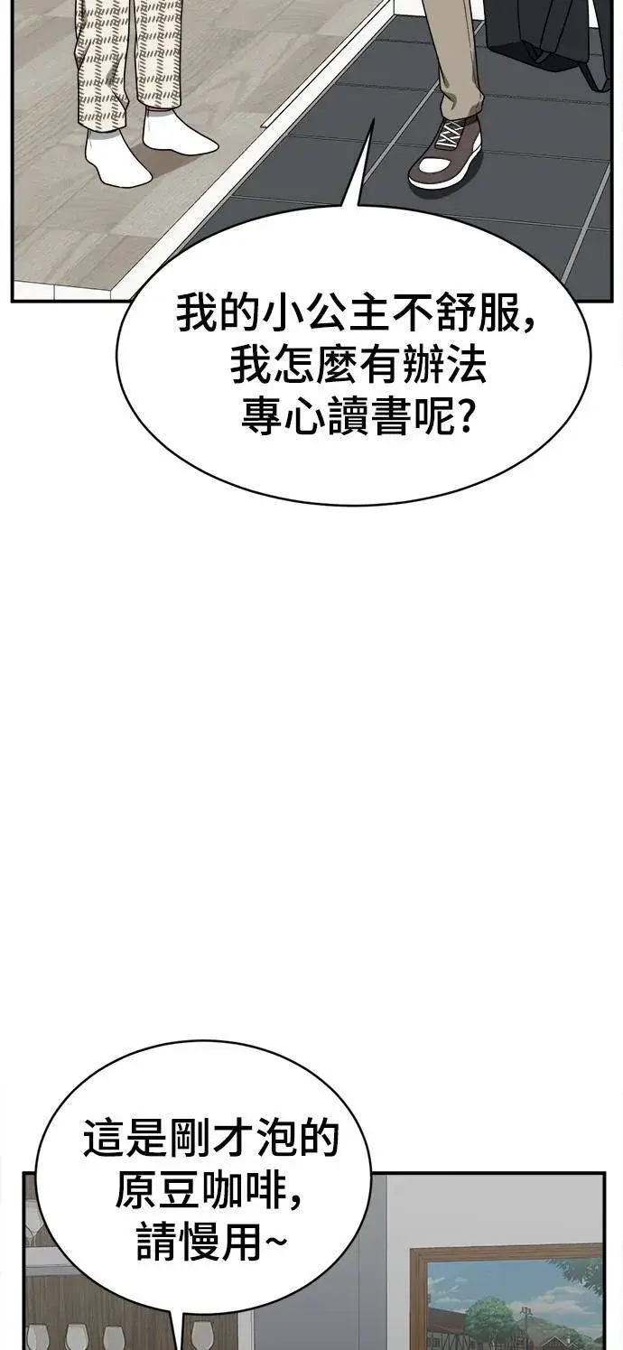 漫画《盗脸人生》秋斗娜 18第93张图