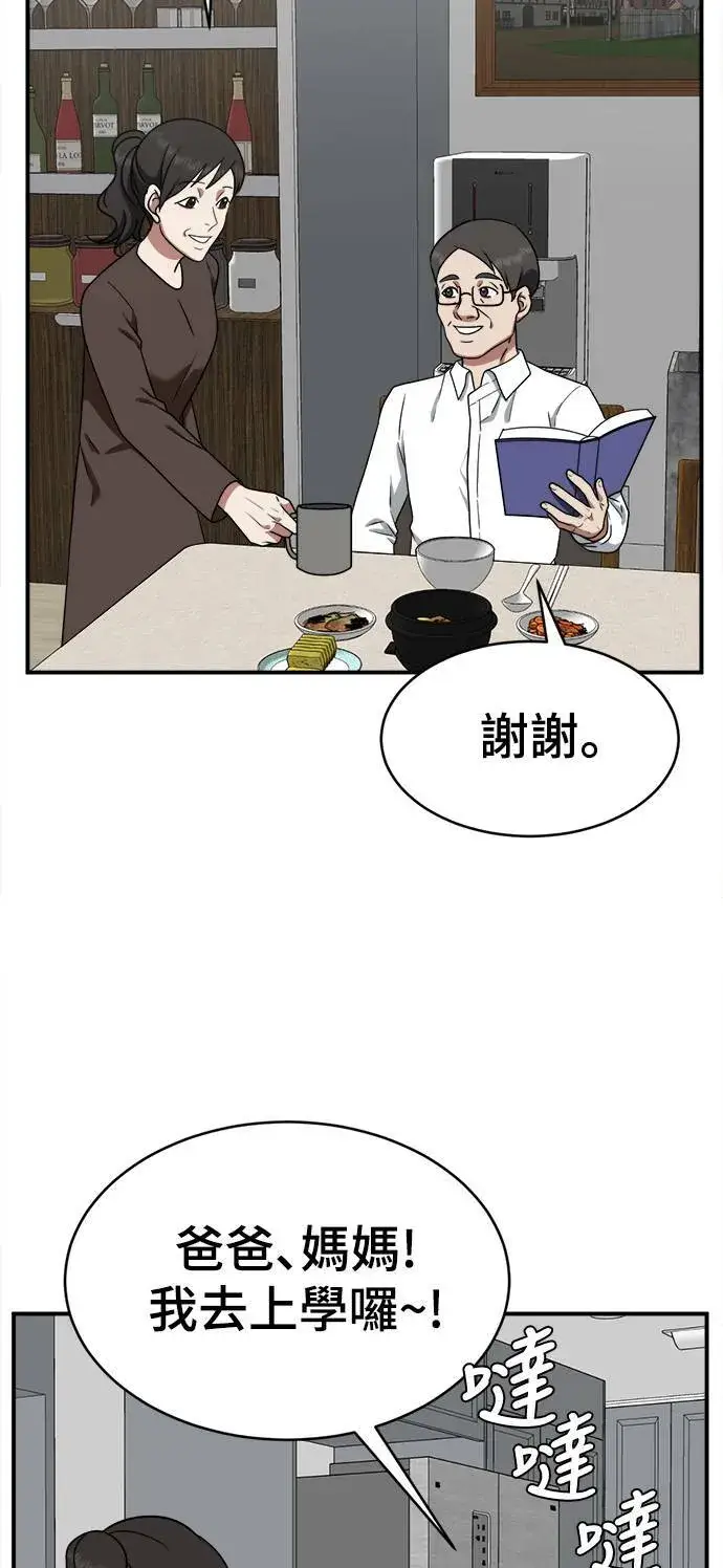 漫画《盗脸人生》秋斗娜 18第94张图
