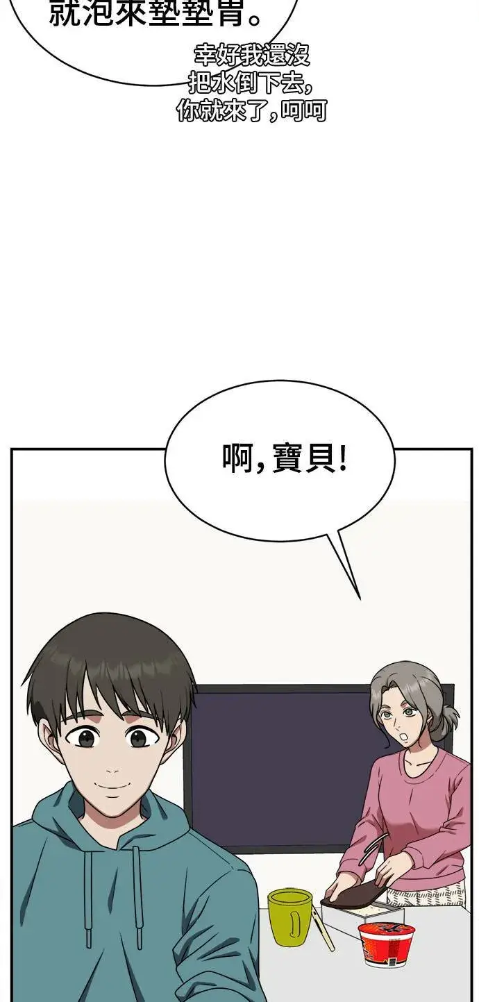 漫画《盗脸人生》秋斗娜 18第98张图