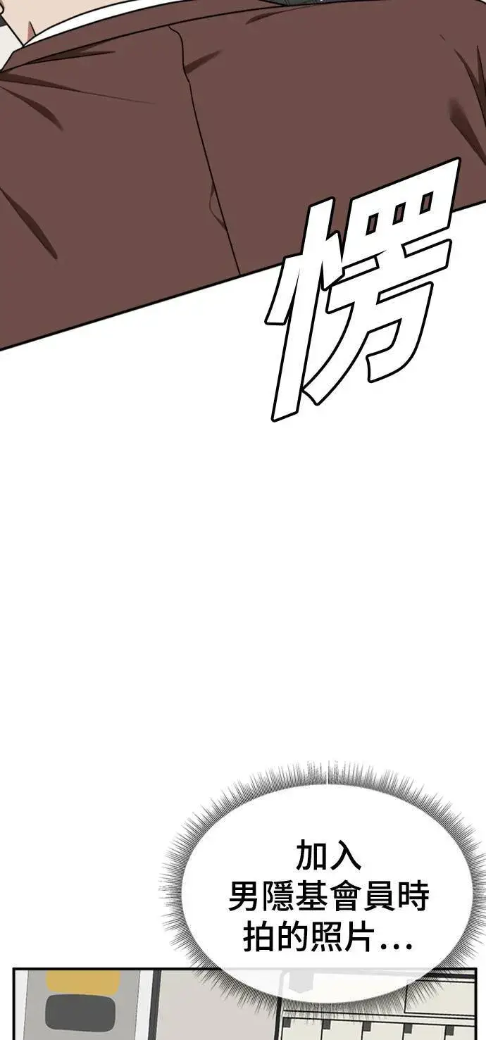漫画《盗脸人生》秋斗娜 19第10张图