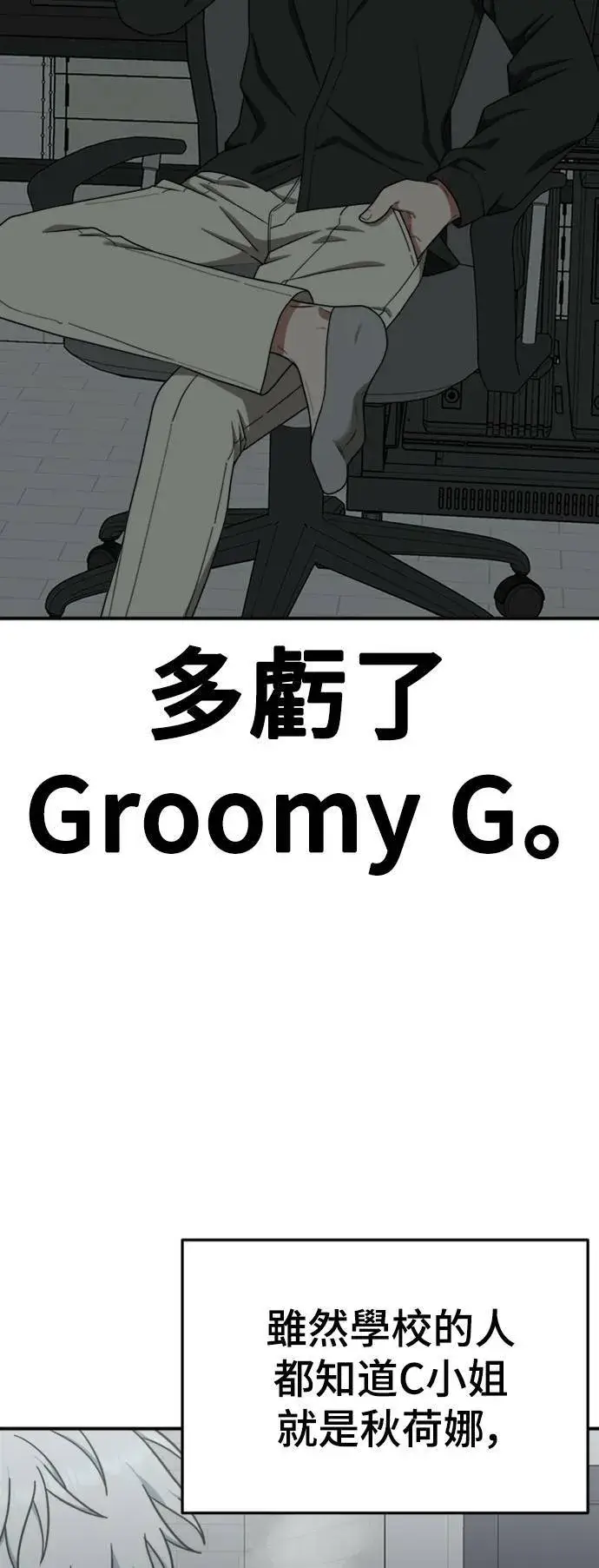 漫画《盗脸人生》秋斗娜 19第102张图