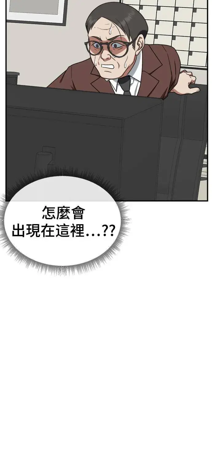 漫画《盗脸人生》秋斗娜 19第11张图