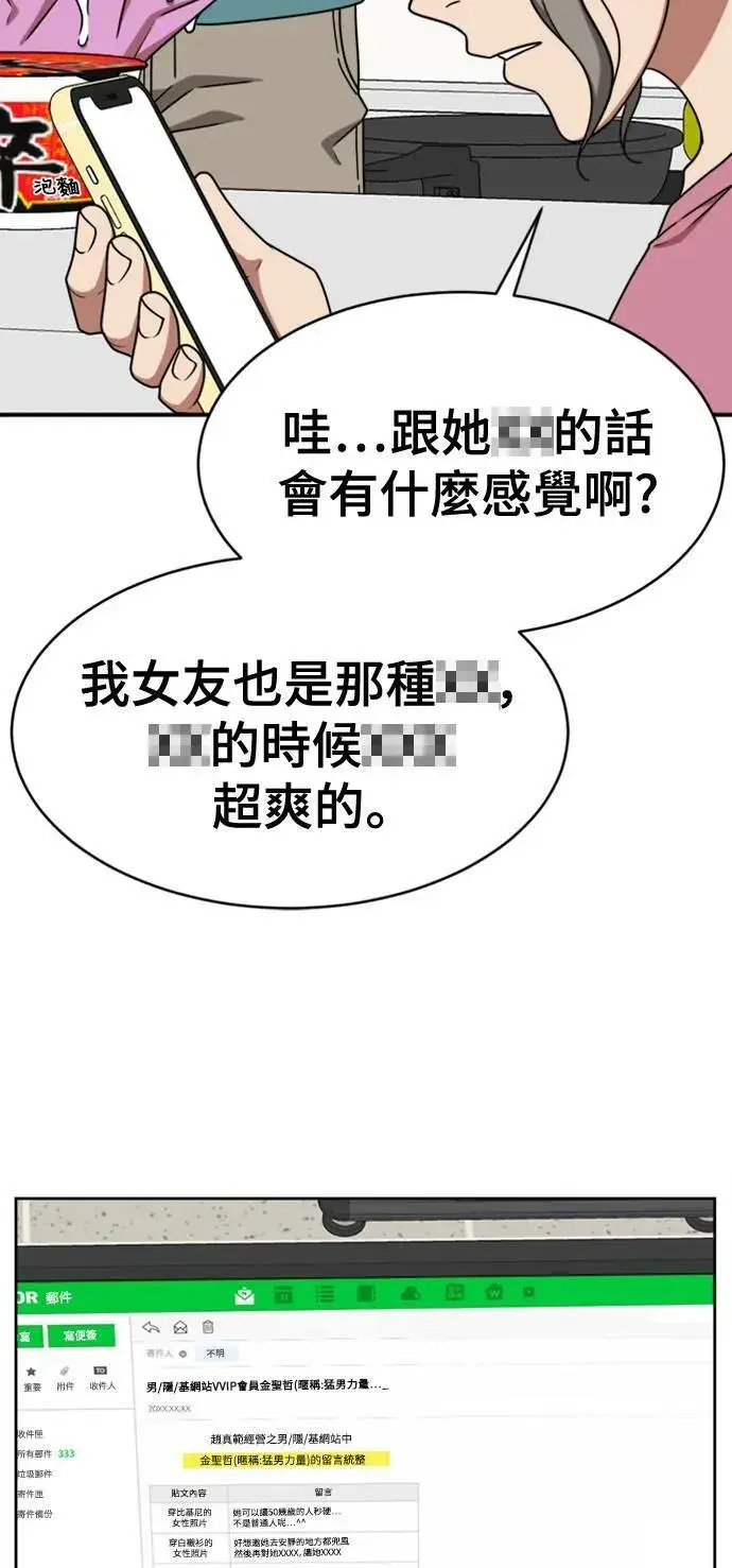 漫画《盗脸人生》秋斗娜 19第14张图
