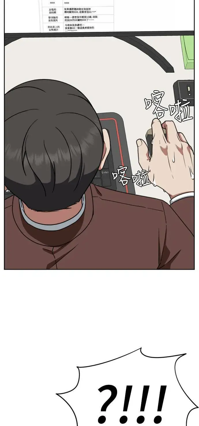 漫画《盗脸人生》秋斗娜 19第15张图