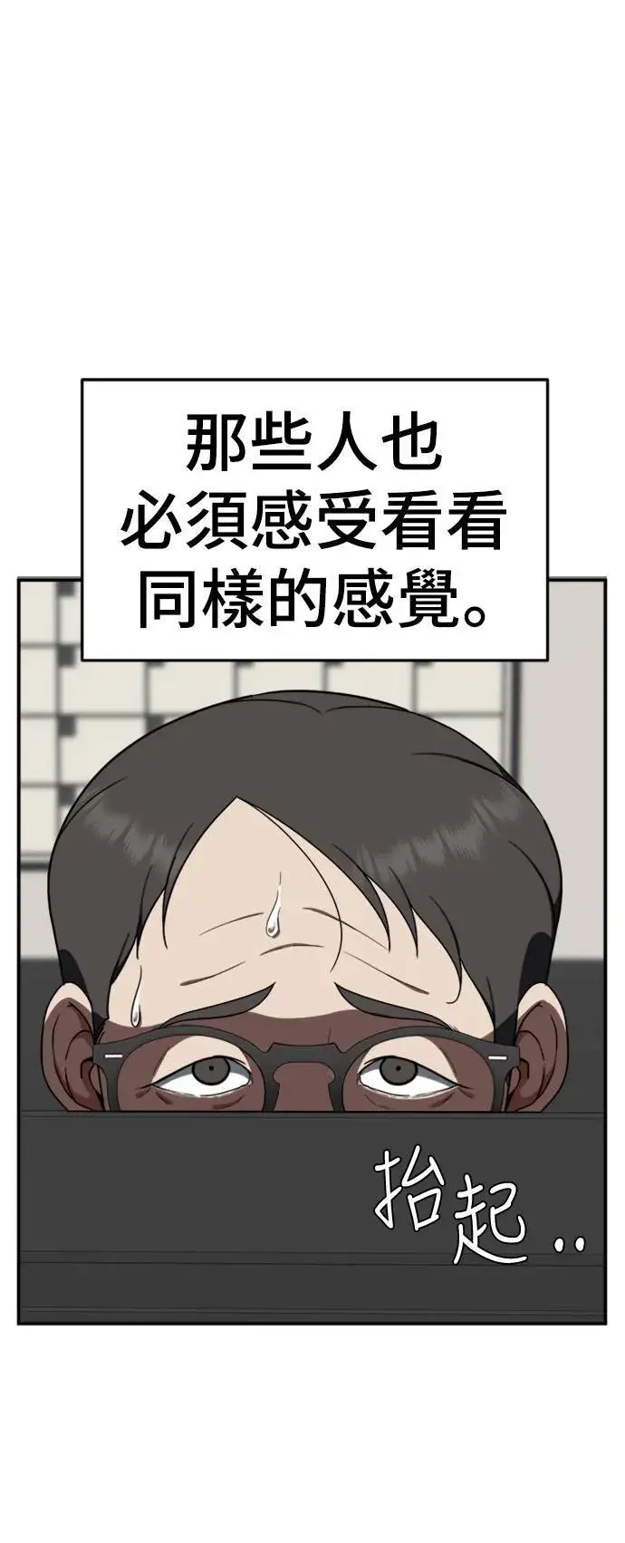 漫画《盗脸人生》秋斗娜 19第17张图