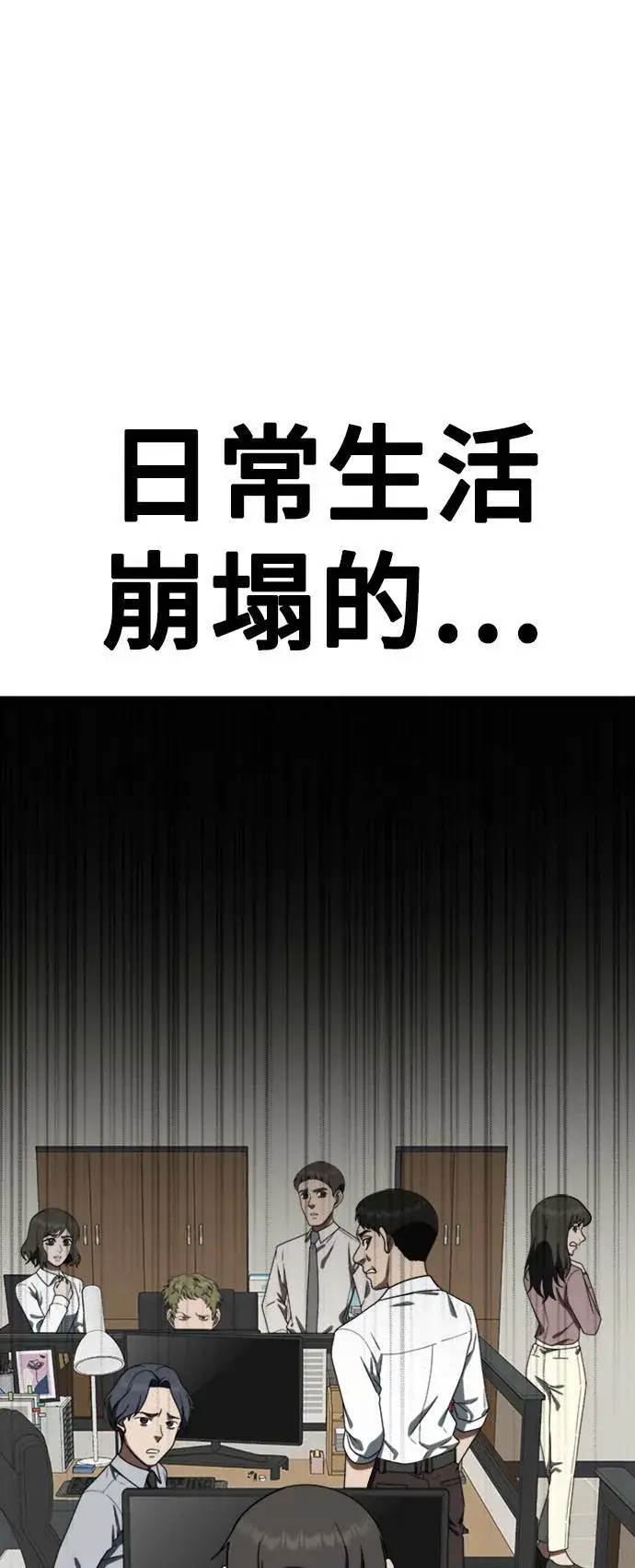 漫画《盗脸人生》秋斗娜 19第18张图