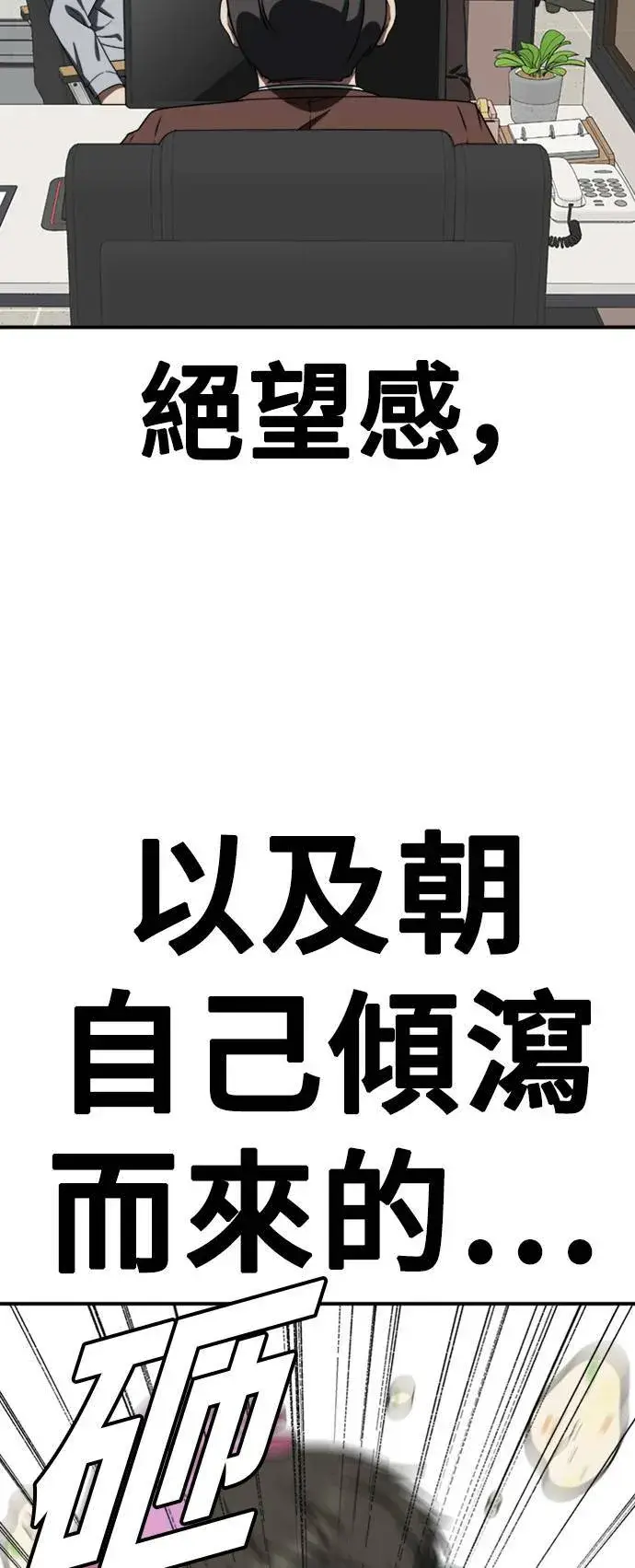 漫画《盗脸人生》秋斗娜 19第19张图