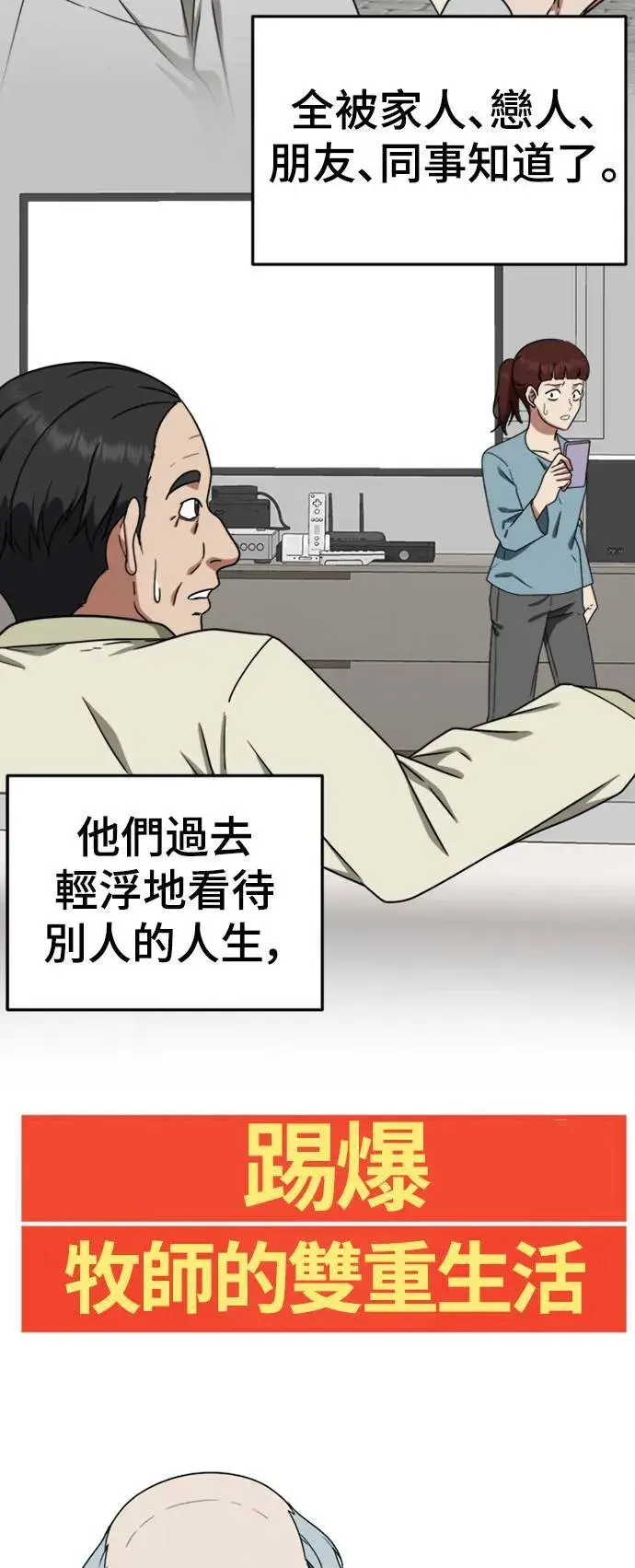 漫画《盗脸人生》秋斗娜 19第23张图