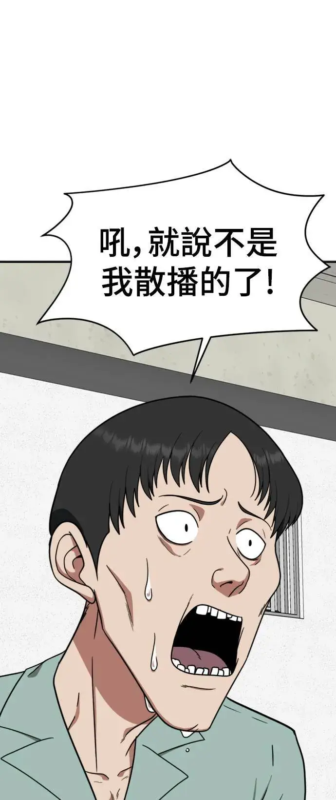 漫画《盗脸人生》秋斗娜 19第25张图