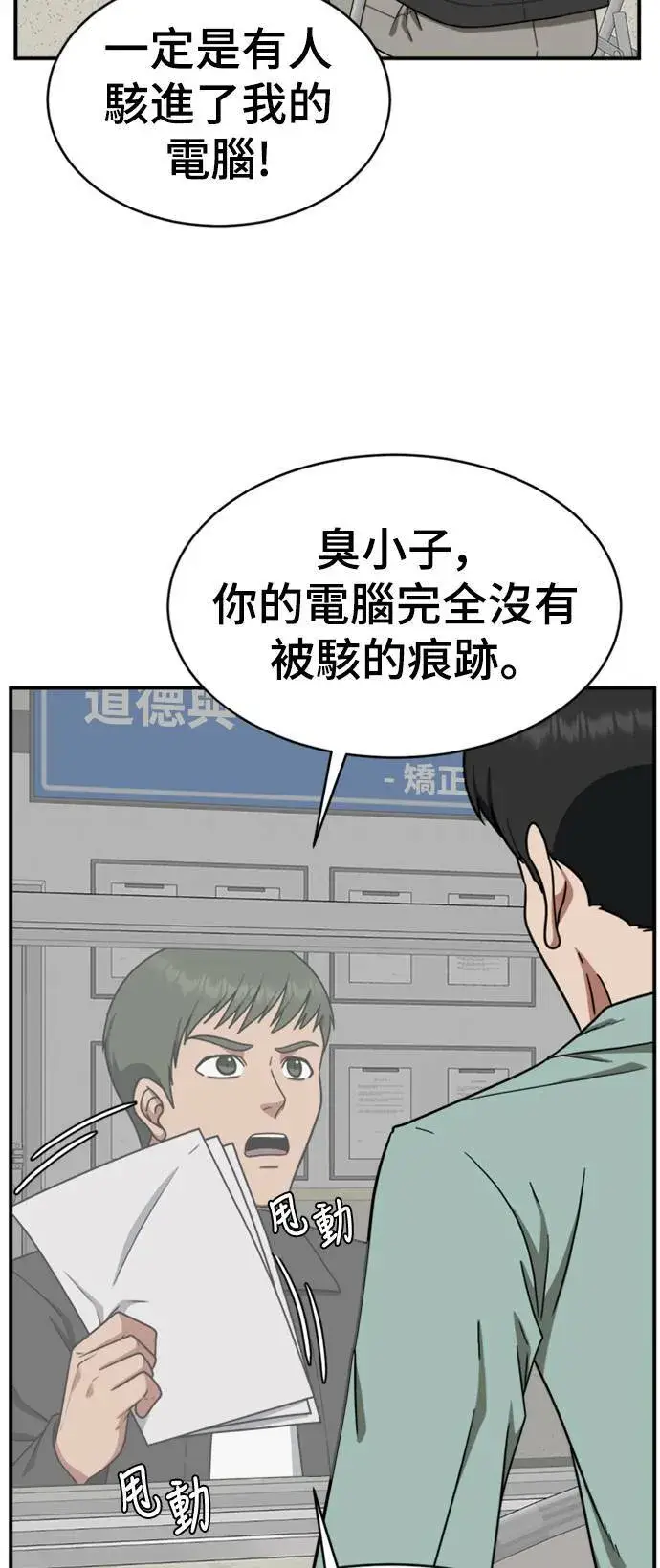漫画《盗脸人生》秋斗娜 19第27张图