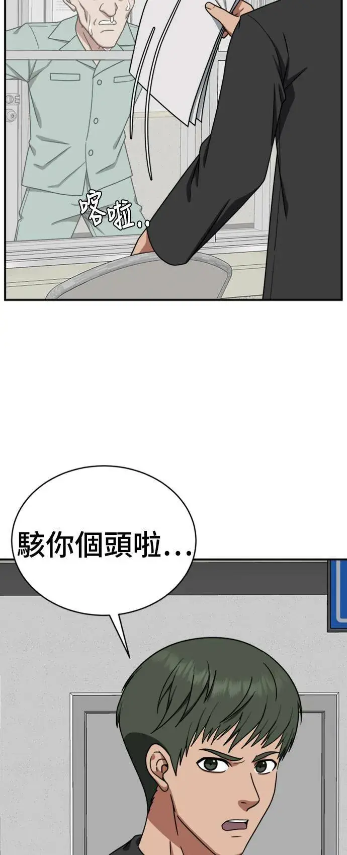 漫画《盗脸人生》秋斗娜 19第35张图