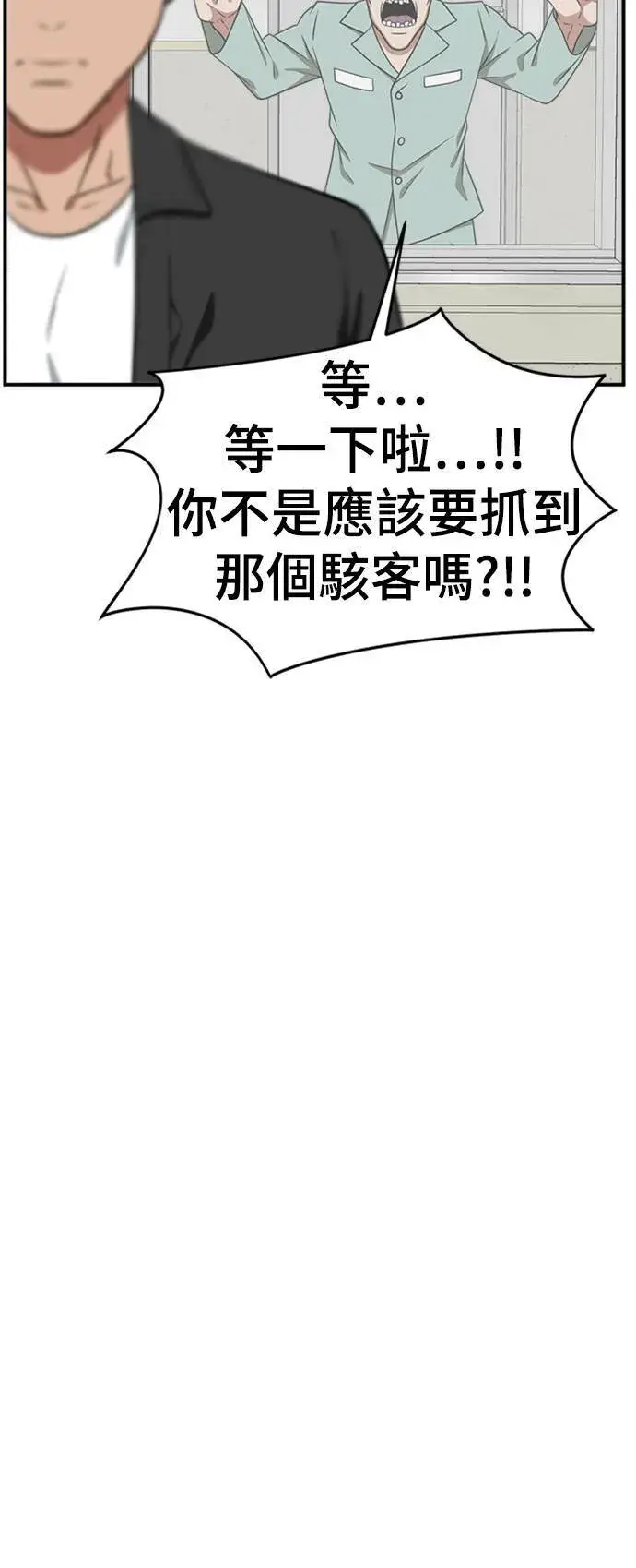 漫画《盗脸人生》秋斗娜 19第37张图