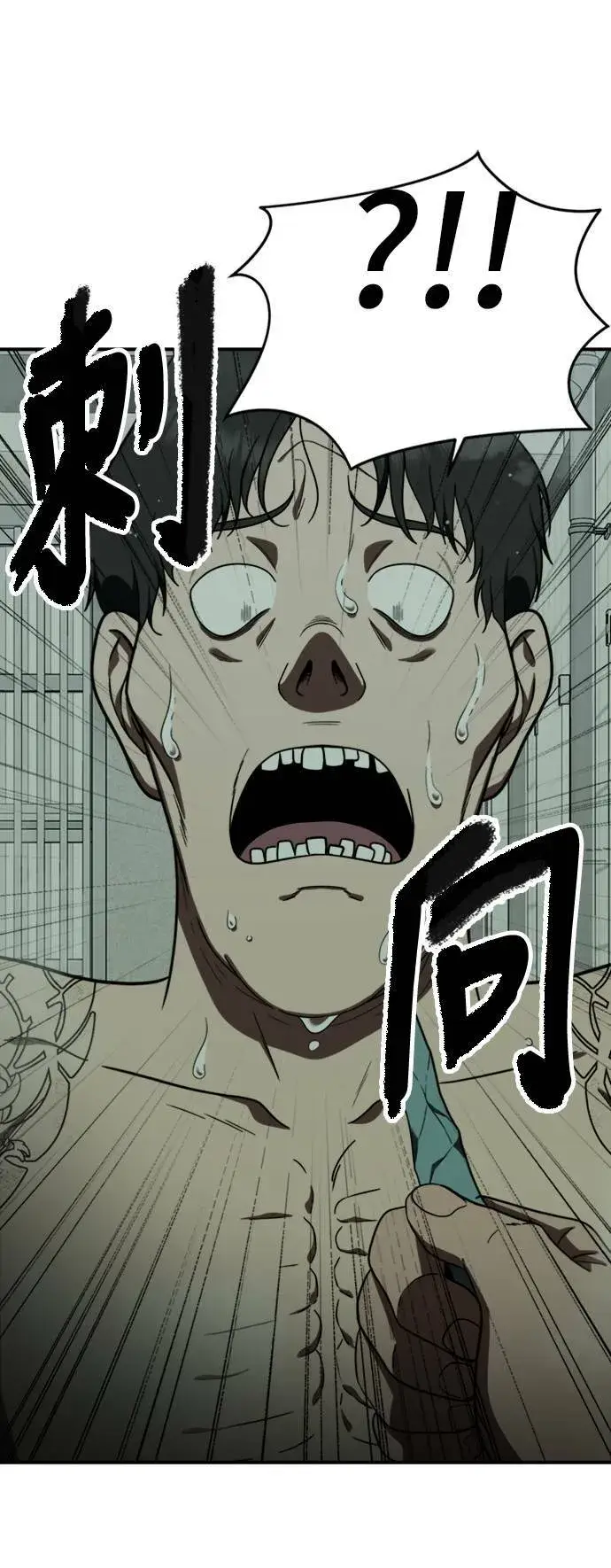 漫画《盗脸人生》秋斗娜 19第42张图