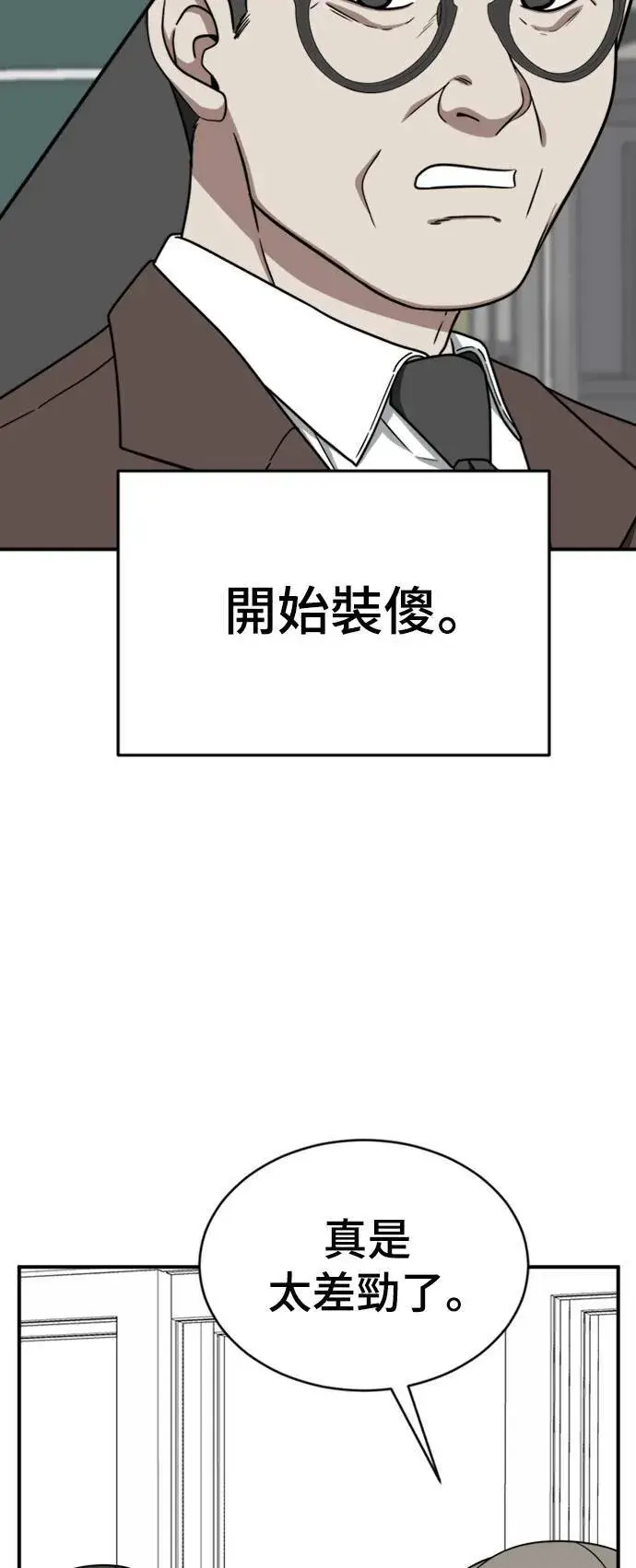 漫画《盗脸人生》秋斗娜 19第5张图