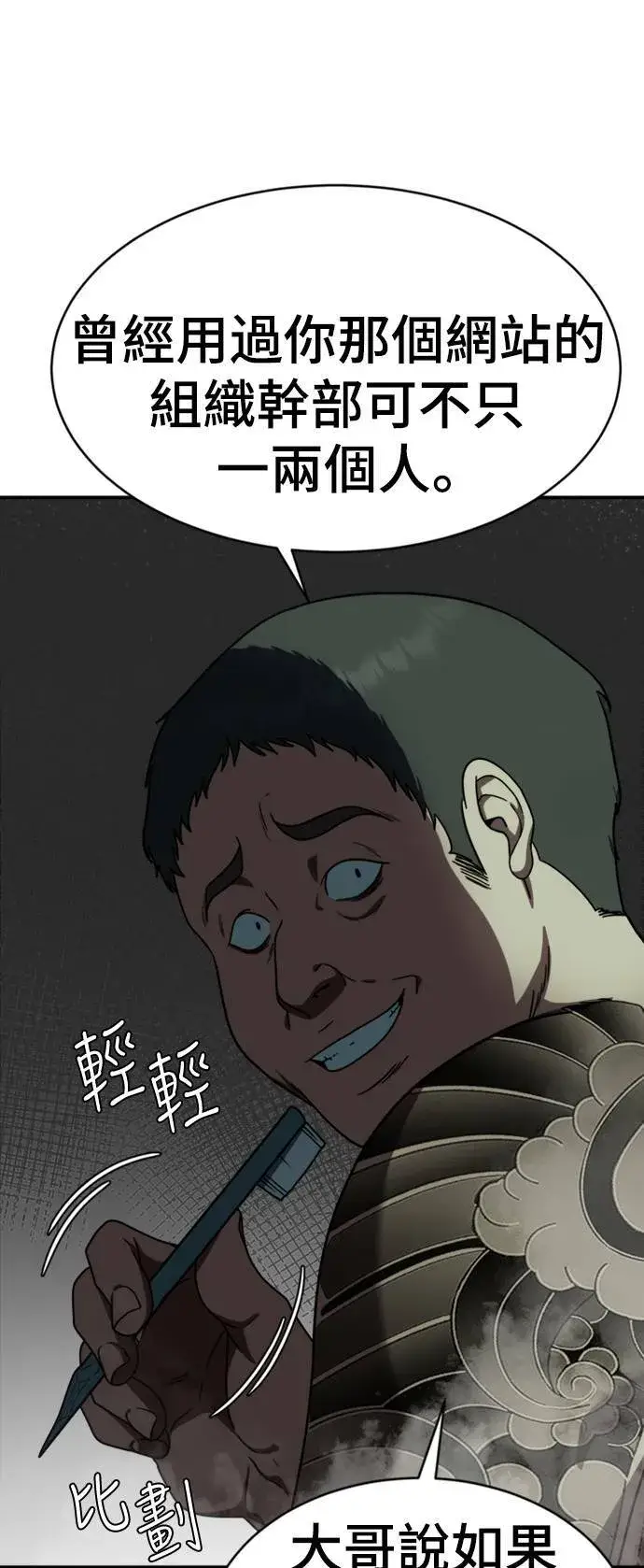 漫画《盗脸人生》秋斗娜 19第51张图