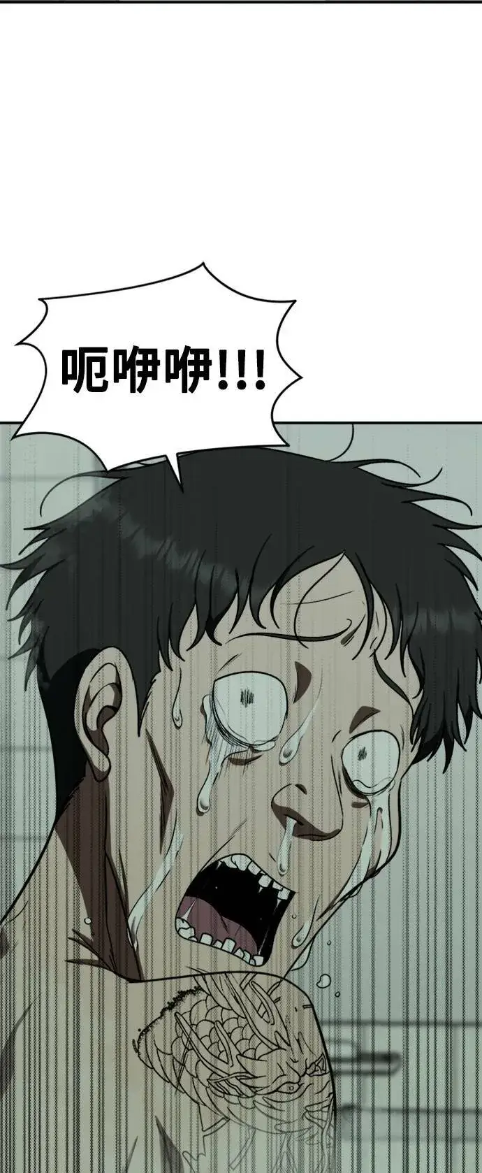 漫画《盗脸人生》秋斗娜 19第54张图