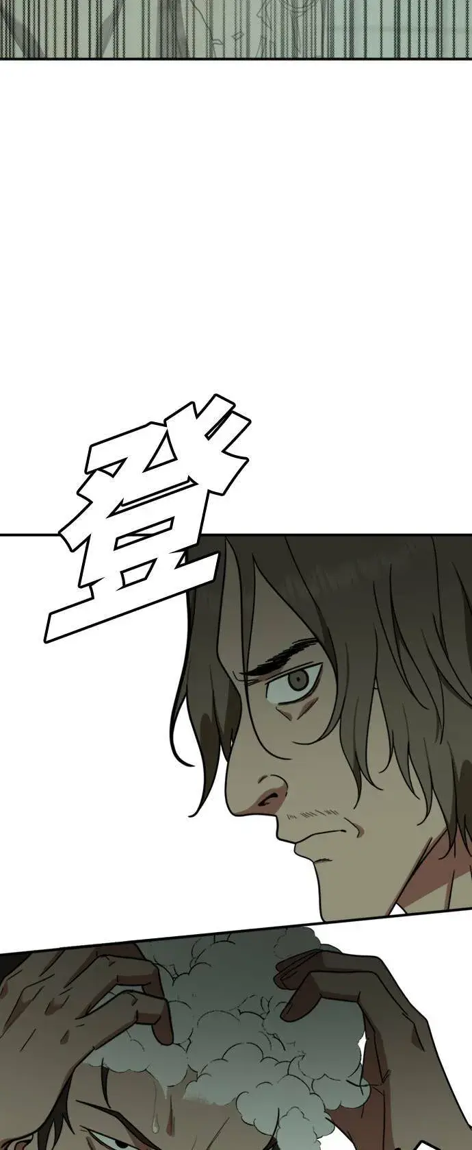 漫画《盗脸人生》秋斗娜 19第55张图