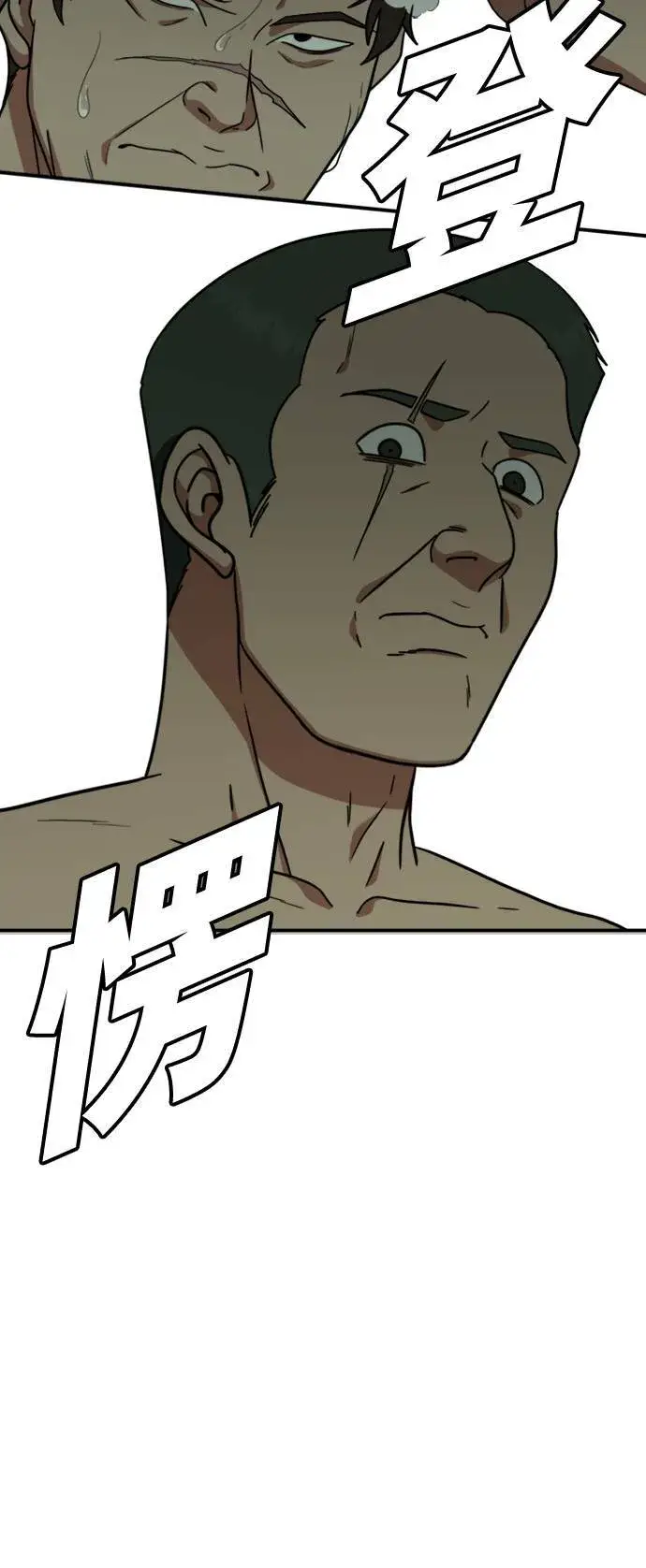 漫画《盗脸人生》秋斗娜 19第56张图