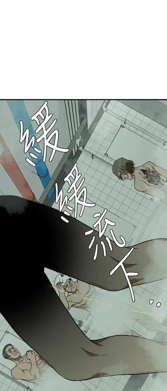 漫画《盗脸人生》秋斗娜 19第57张图