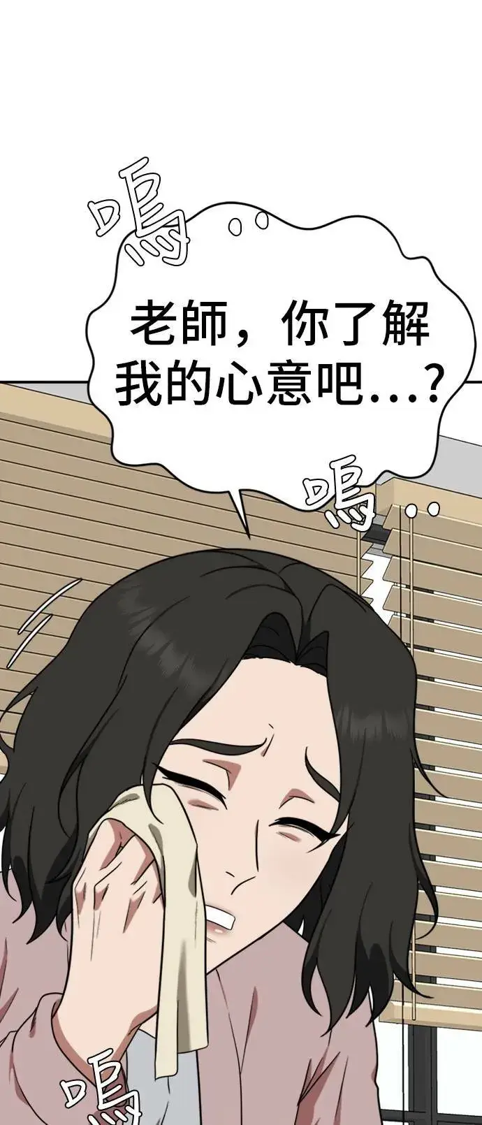 漫画《盗脸人生》秋斗娜 19第59张图