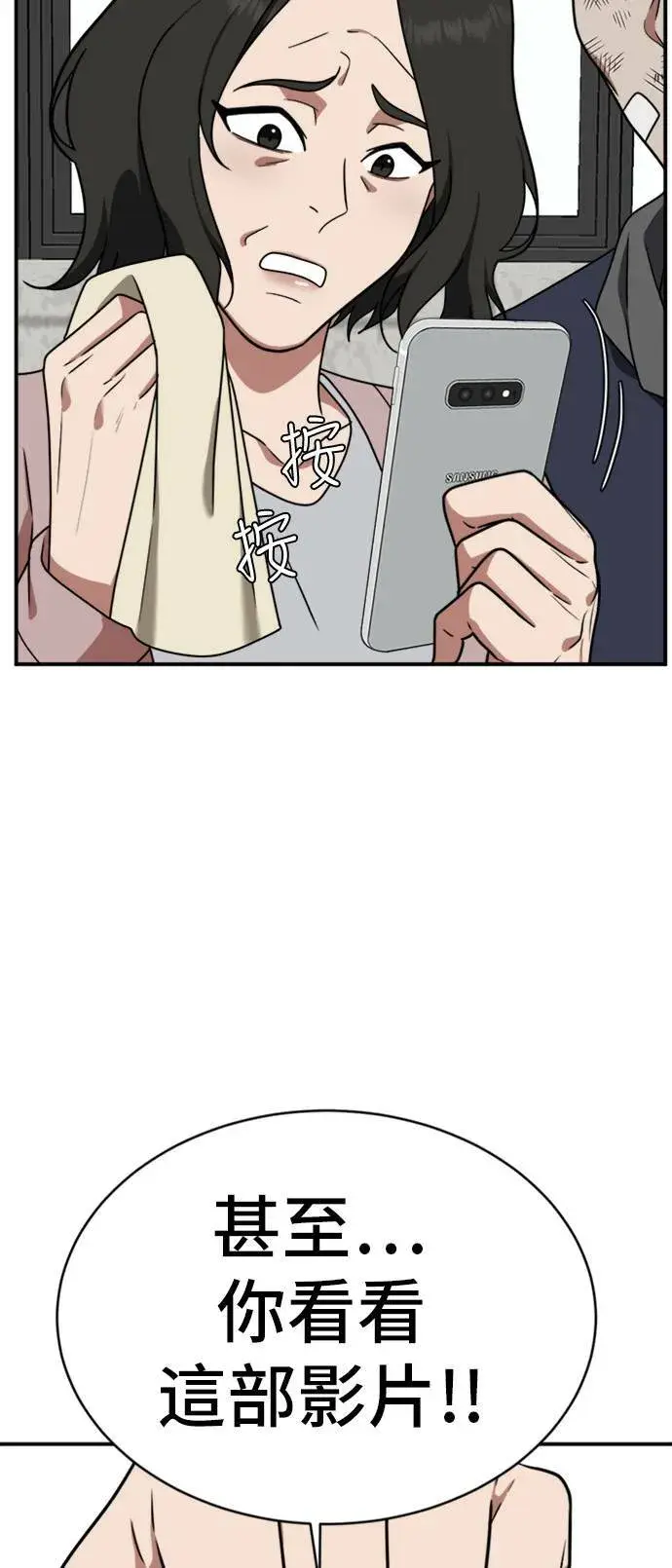 漫画《盗脸人生》秋斗娜 19第62张图